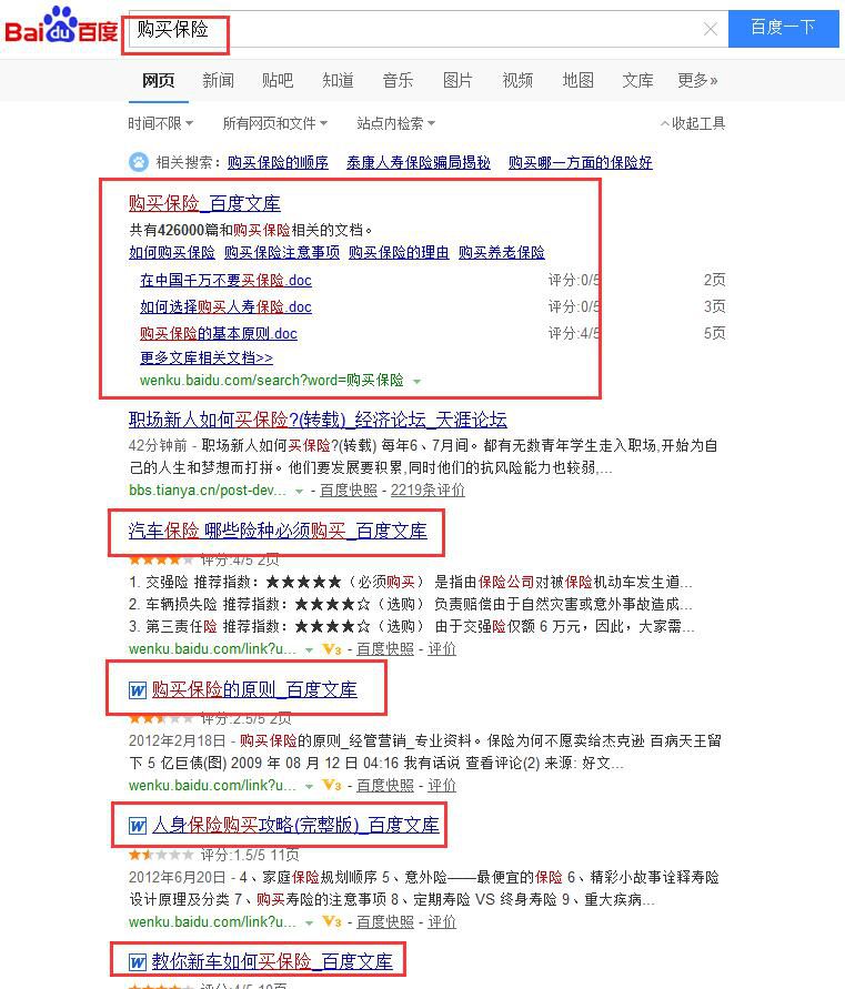 目标关键词搜索