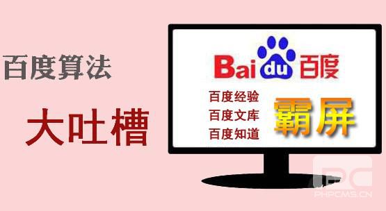 网站优化：预估流量不准确可能出于的5个原因