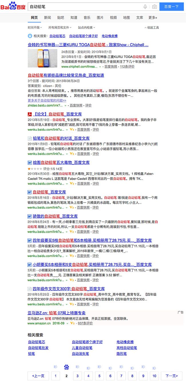 长尾关键词优化