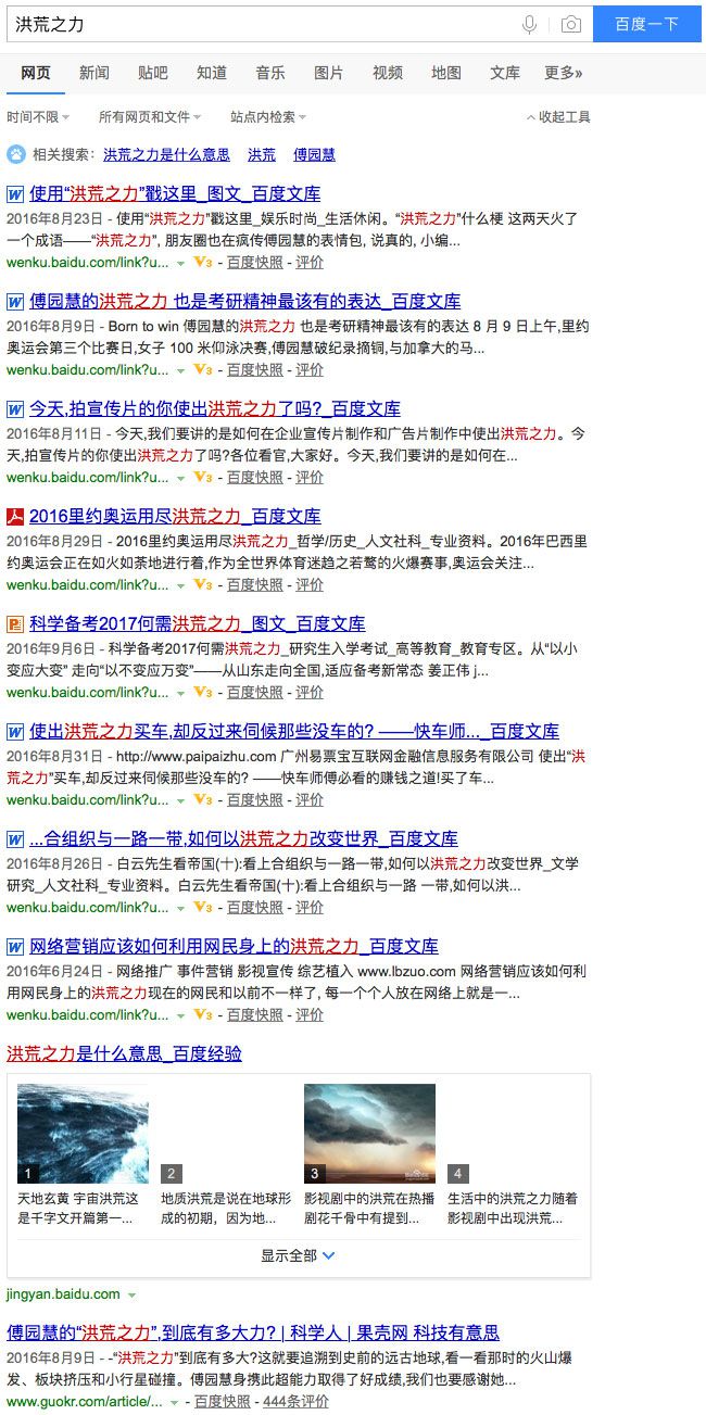 网站SEO快速诊断的方法（二）