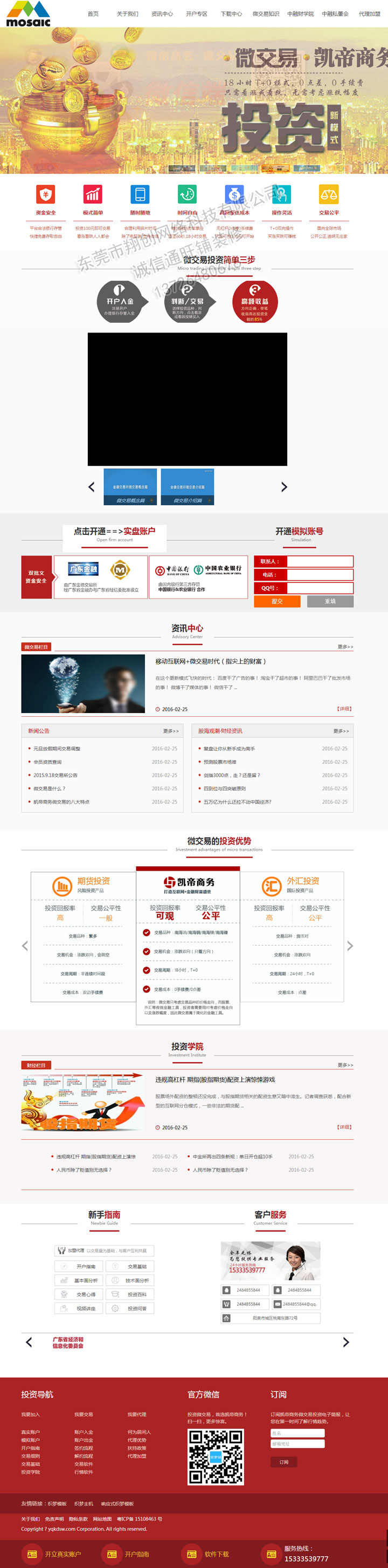 东莞市致森五金塑胶制品有限公司案例欣赏