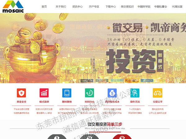微交易。凯蒂商务网站搭建