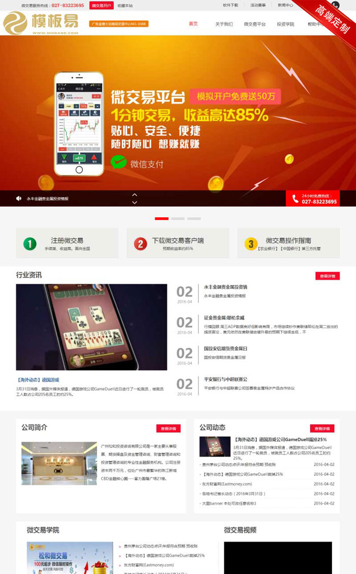 网站建设中导航栏的作用性