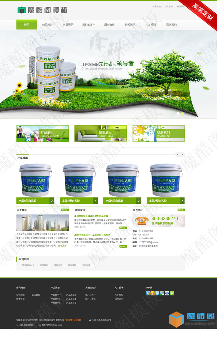 网站优化：锚文字分布及变化