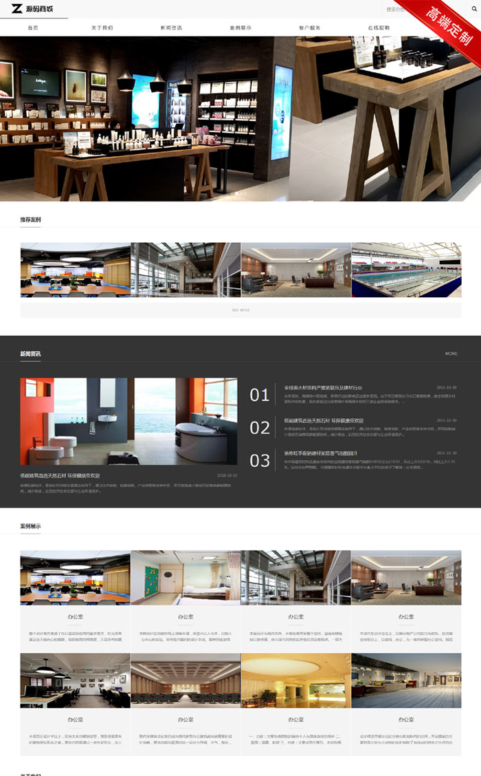 网站优化：大二级分类介绍