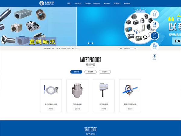 上海蒲微工业制品网站建设