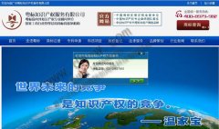 东莞营销型网站建设及推广的领先者——翔创网