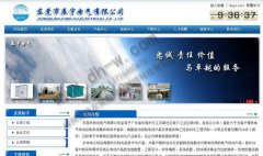 南城APP开发的东莞网络公司